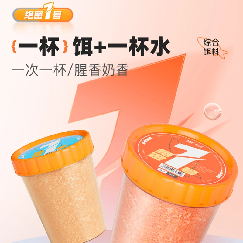 【专属】佳钓尼一杯一包搞定野钓腥味鲫鱼鲤鱼饵黑坑腥香奶香饵料