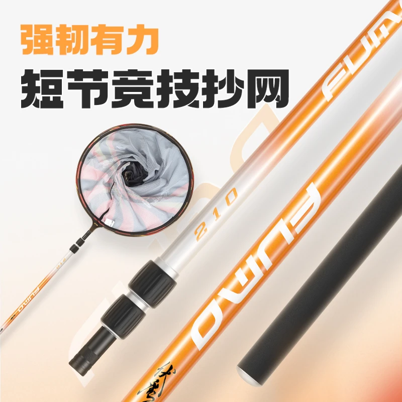 佳钓尼竞技抄网竿超轻硬飞抄抄网杆捞鱼网伸缩杆大物碳素抄网杆子