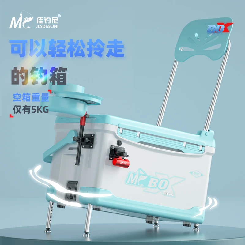 佳钓尼蓝小白光辉钓箱多功能22升超轻伸缩钓鱼箱带靠背台钓钓箱