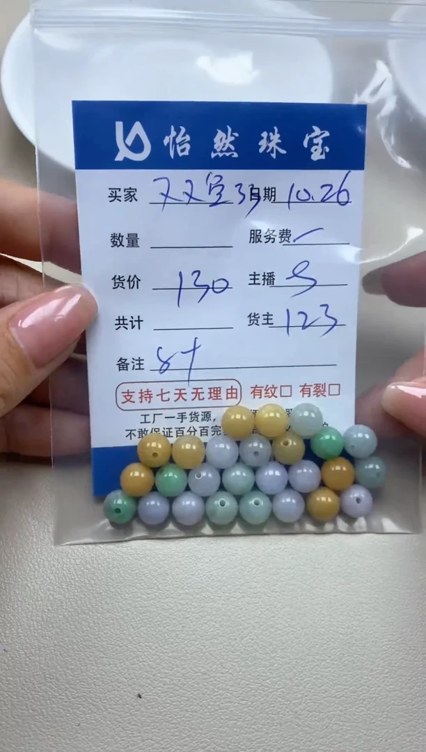 【闪购商品】翡翠手串未镶嵌卡8+(一盘)