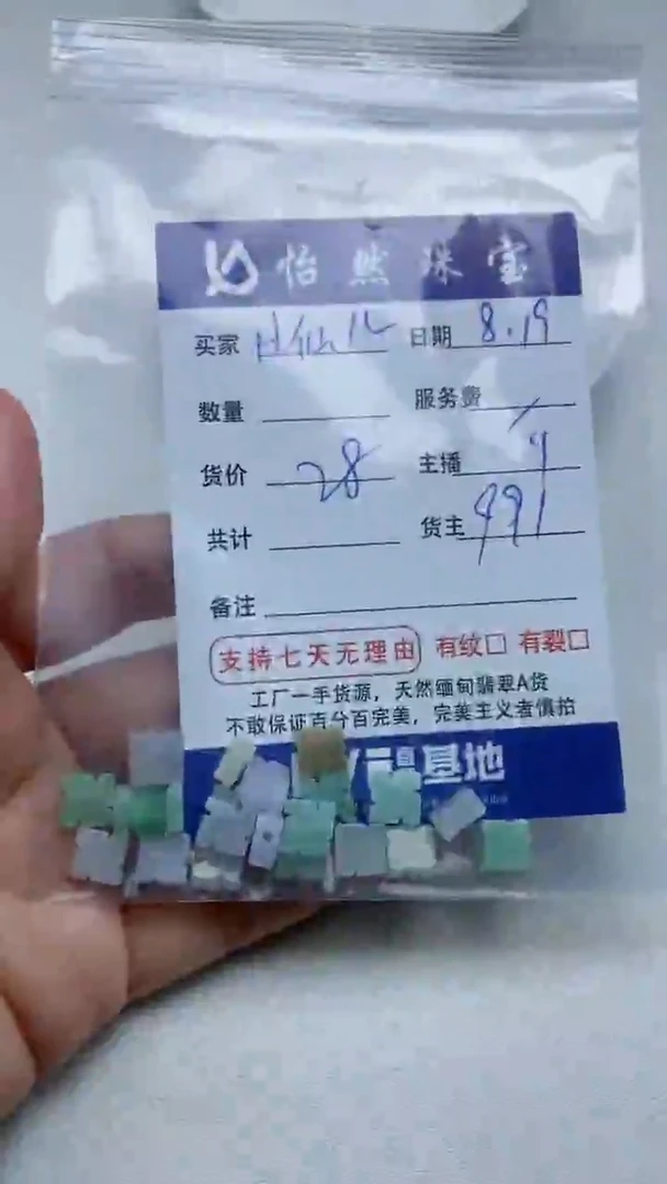 【闪购商品】翡翠手串未镶嵌卡四叶草(一盘)
