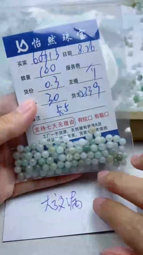 【闪购商品】翡翠手串未镶嵌60913卡5(100/0.3)
