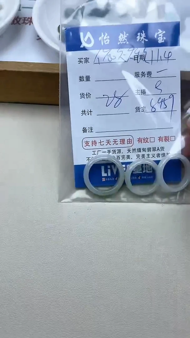 【闪购商品】翡翠手串未镶嵌卡戒圈（一盘）