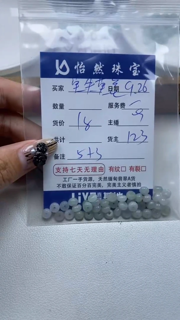 【闪购商品】翡翠手串未镶嵌莫失莫忘卡5*3(一盘)