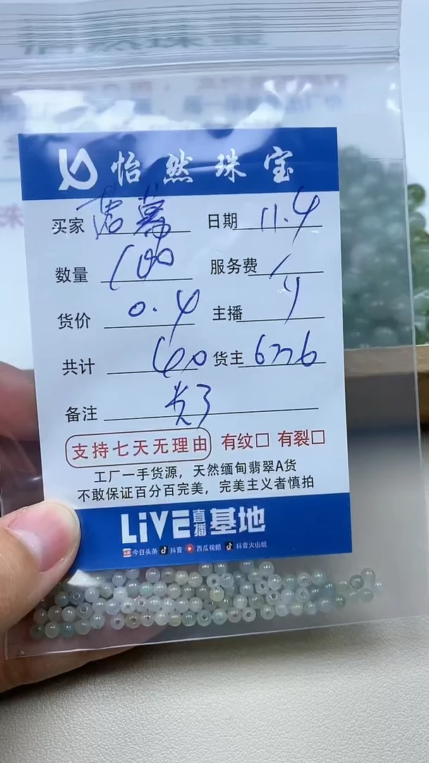 【闪购商品】翡翠手串未镶嵌落幕 卡3(100/0.4)