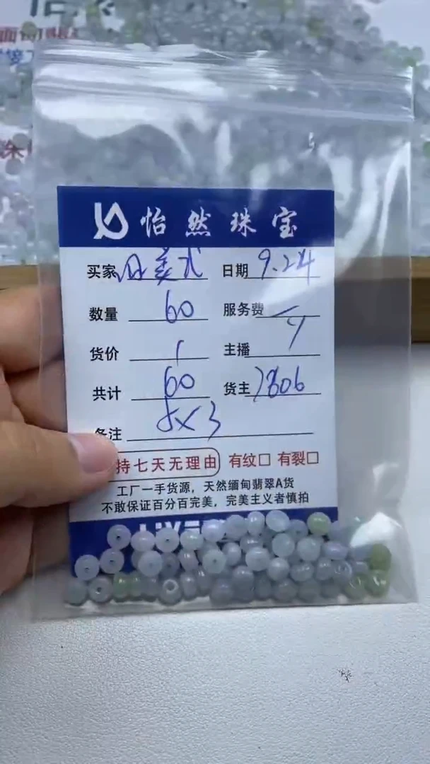 【闪购商品】翡翠手串未镶嵌卡5*3(60/1)