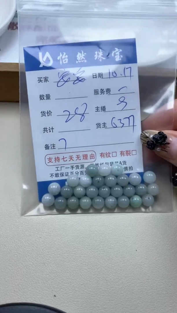 【闪购商品】翡翠手串未镶嵌卡7(一盘)