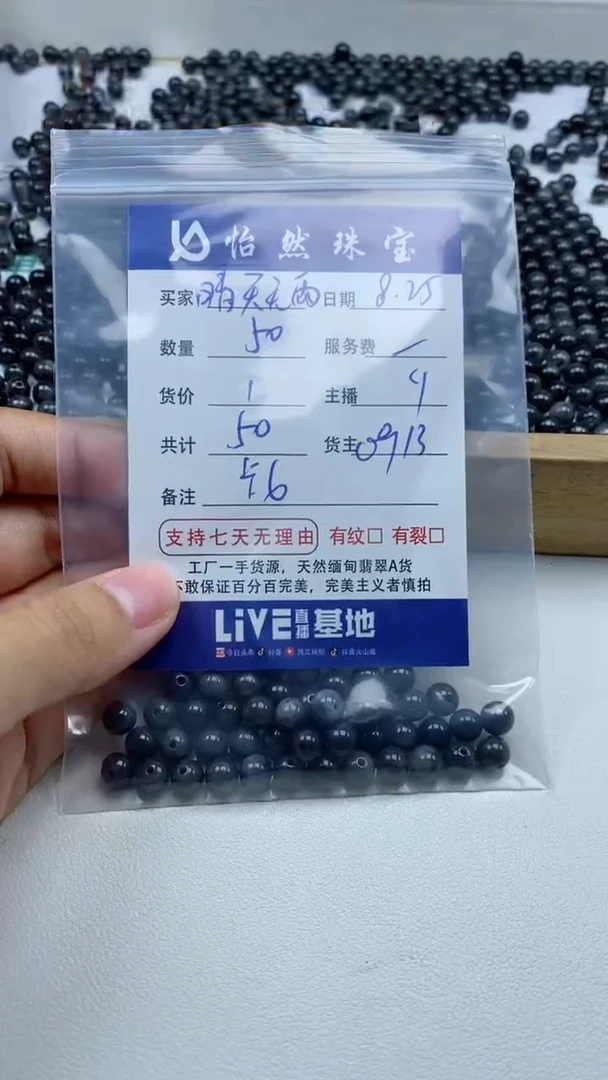 【闪购商品】翡翠手串未镶嵌晴天无雨卡6(50/1)