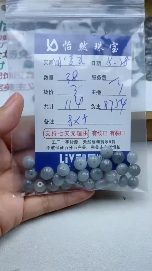 【闪购商品】翡翠手串未镶嵌卡8*5(38/3)