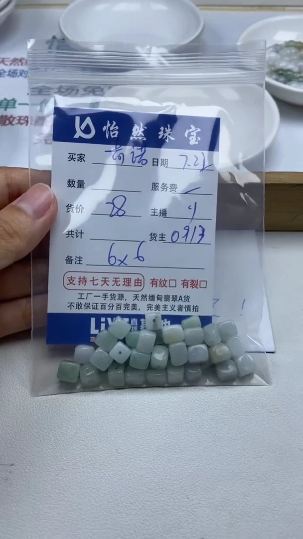【闪购商品】翡翠手链未镶嵌奇诺 卡6*6（一盘）
