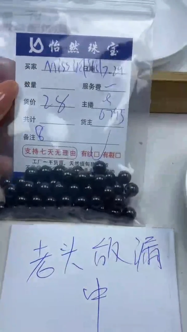 【闪购商品】翡翠手串未镶嵌 Miss-調調卡8(一盘)