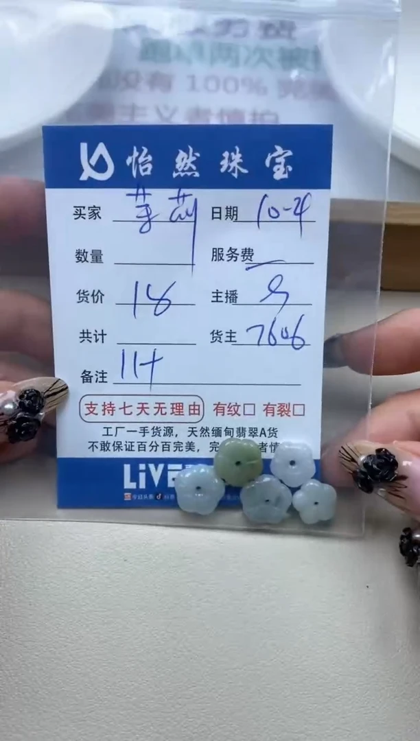 【闪购商品】翡翠手串未镶嵌卡11+(一盘)
