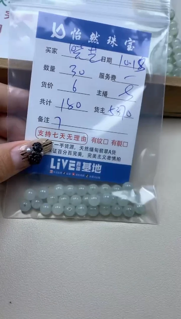 【闪购商品】翡翠手串未镶嵌卡7(30/6)