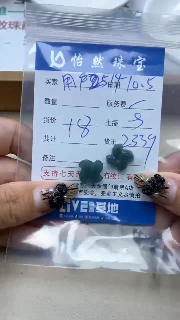 【闪购商品】翡翠手串未镶嵌2514卡风车(一盘)
