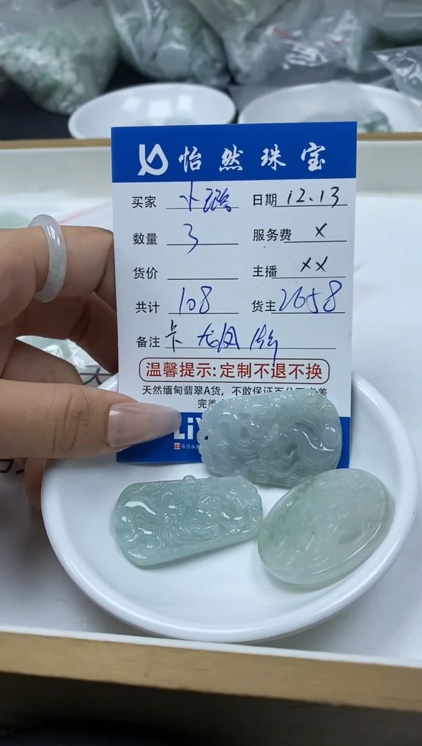 【闪购商品】翡翠散珠未镶嵌牌子（3个）