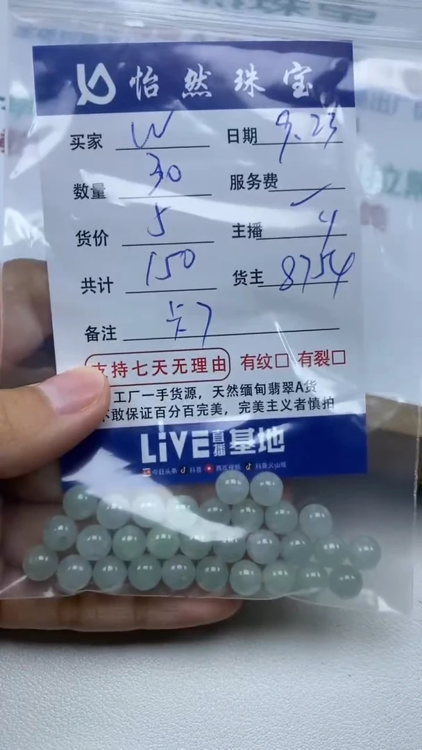 【闪购商品】翡翠手串未镶嵌W 卡7(30/5)