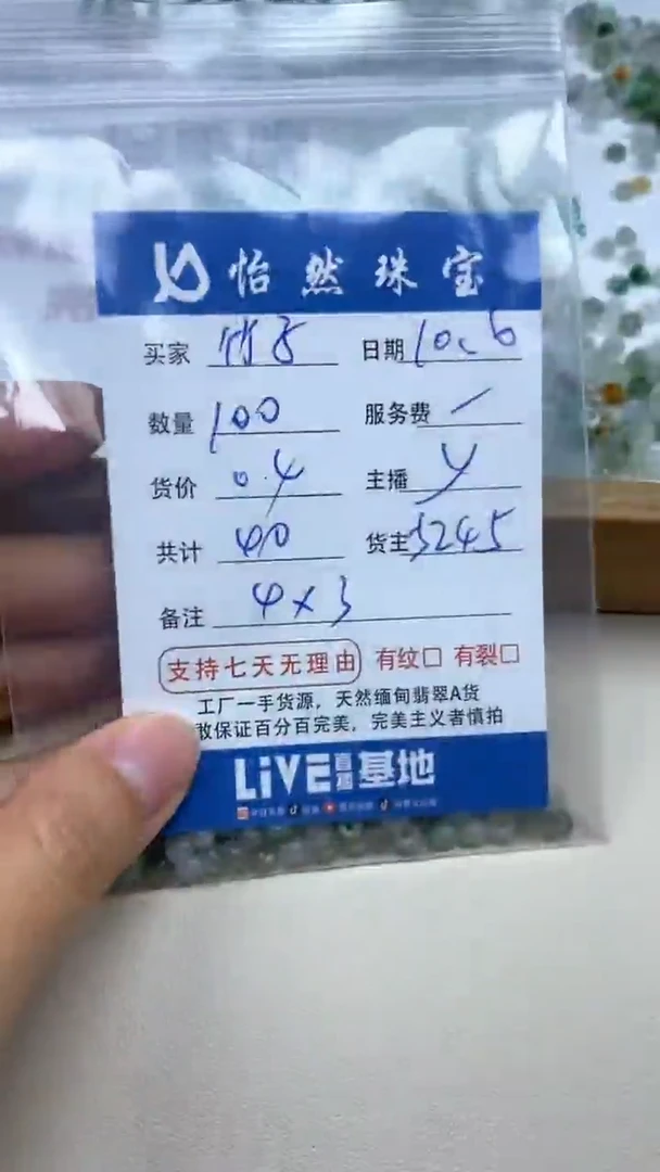 【闪购商品】翡翠手串未镶嵌竹子卡4*3(100/0.4)