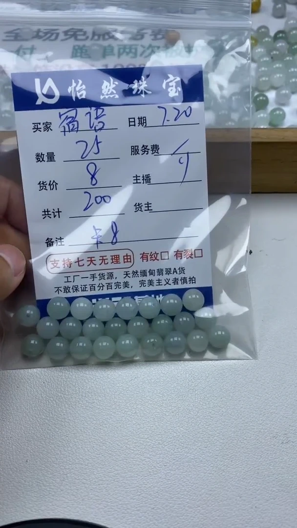 【闪购商品】翡翠手串未镶嵌宿语  卡8（25/8）