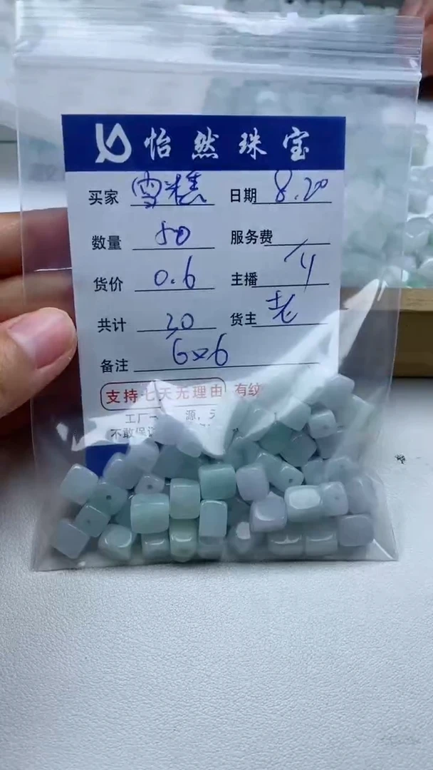 【闪购商品】翡翠手串未镶嵌雪糕卡6*6(50/0.6)