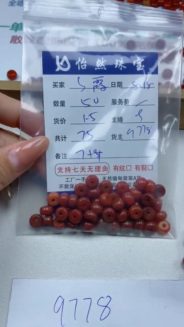 【闪购商品】翡翠手串未镶嵌S霞 卡7*4(50/1.5)