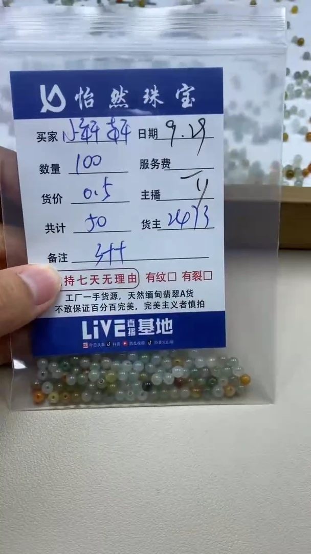 【闪购商品】翡翠手串未镶嵌小轩轩卡3++(100/0.5)