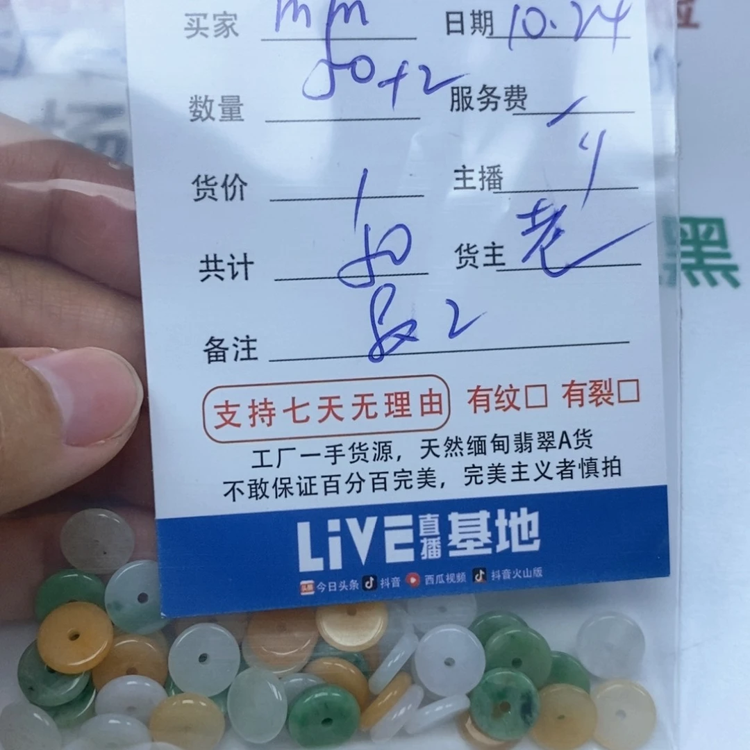 翡翠手串未镶嵌m*圆珠