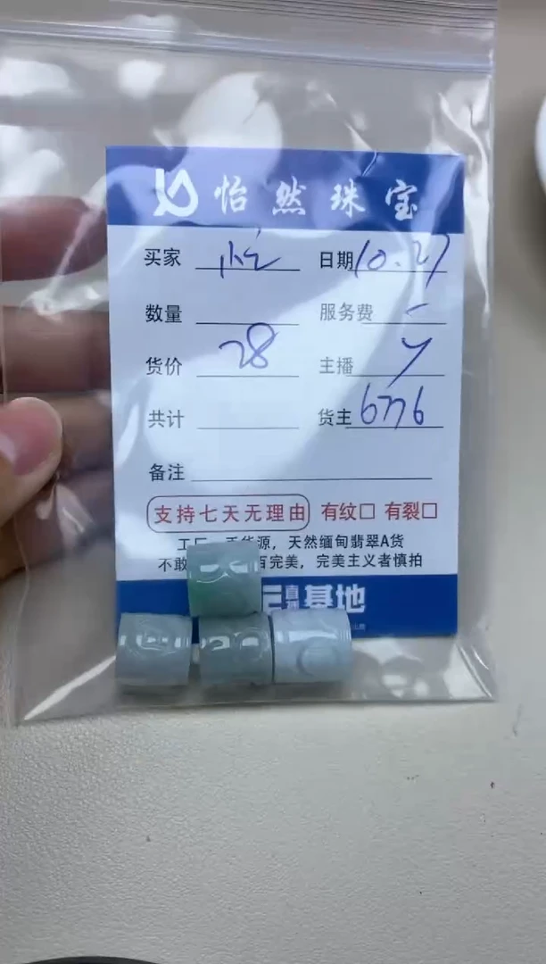 【闪购商品】翡翠手串未镶嵌卡桶珠(一盘)