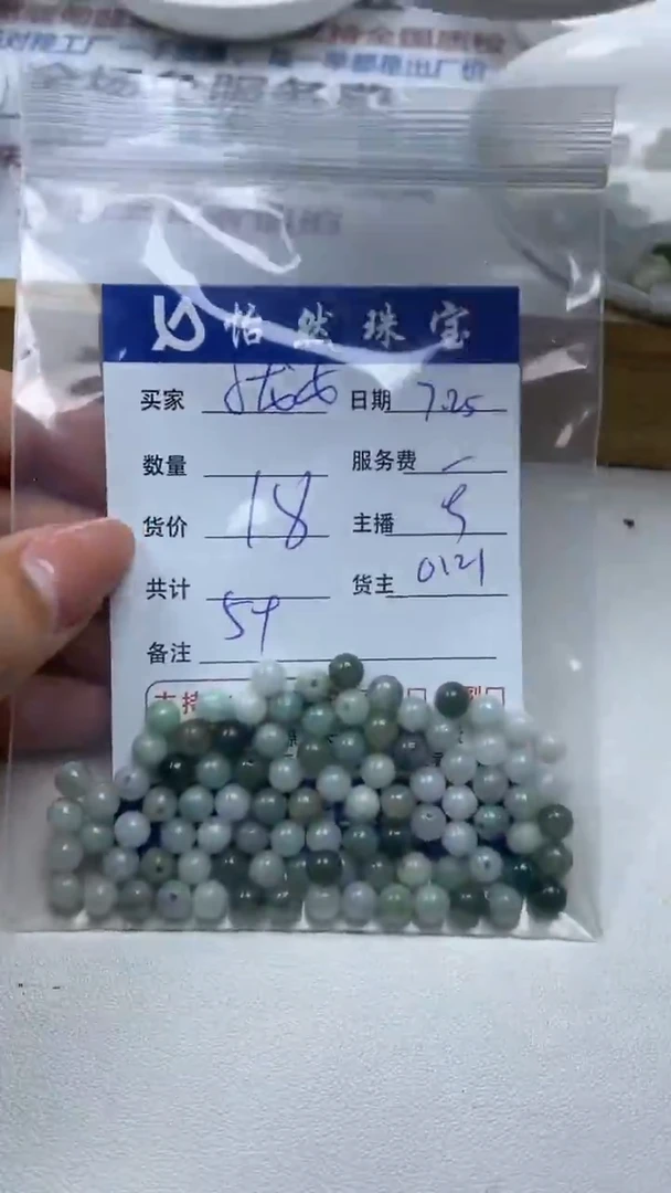 【闪购商品】翡翠手串未镶嵌小龙女卡5+(一盘)