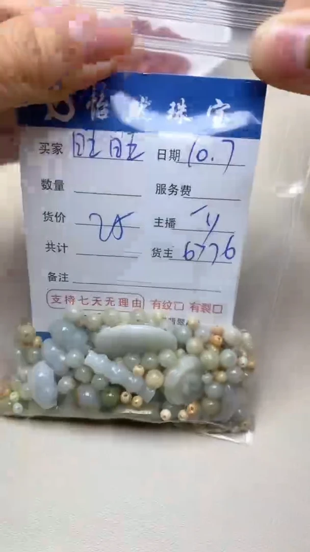 【闪购商品】翡翠手链未镶嵌旺旺卡大杂烩（一盘）