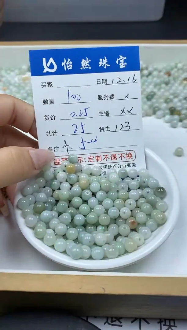 【闪购商品】翡翠开播福利款未镶嵌卡5++(100颗起0.25元一颗)