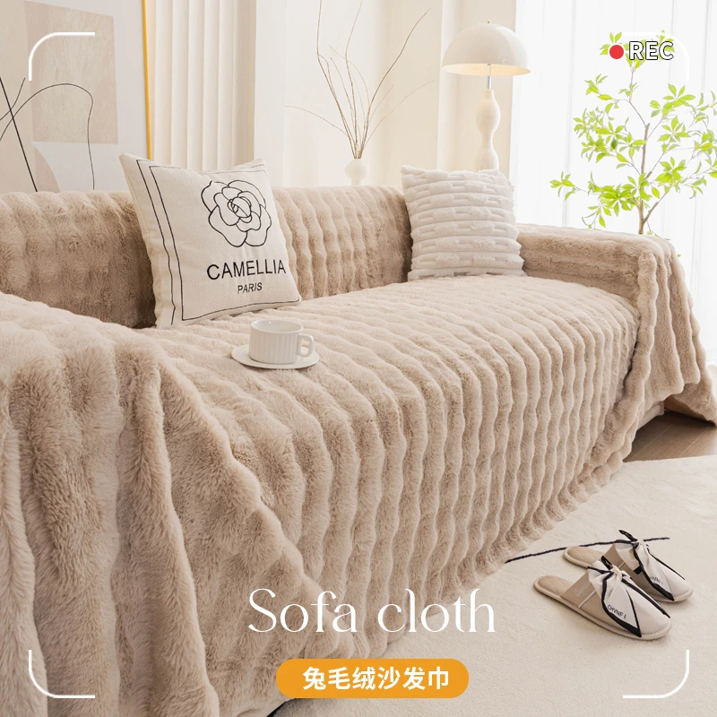网红兔毛绒沙发盖布巾四季通用加厚皮沙发垫子全包套罩全盖毯