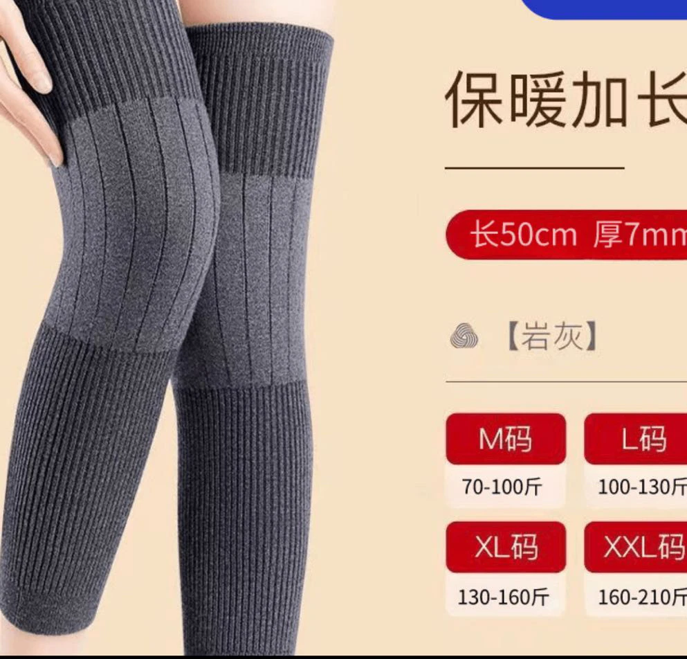加长防滑保暖护膝加厚护腿秋冬季护膝男女同款