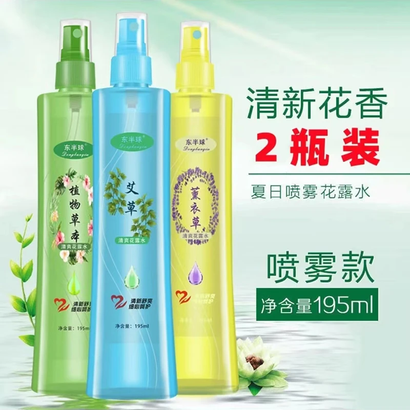 花露水拍1发2瓶亲肤草本清香型舒爽家用持久留香