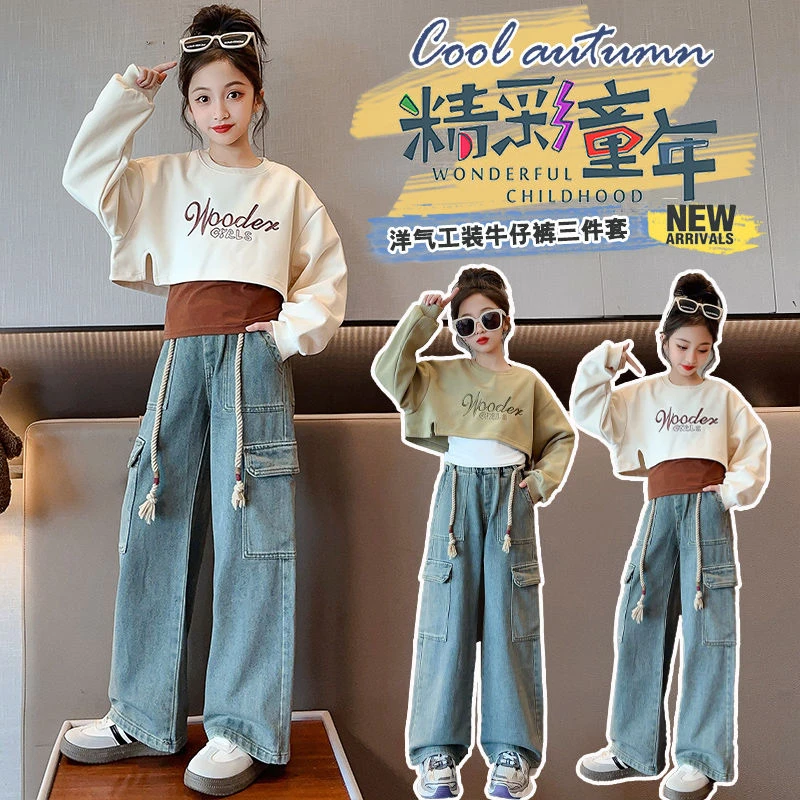 女童秋装三件套2023新款韩版女孩时髦背心卫衣工装牛仔裤网红套装