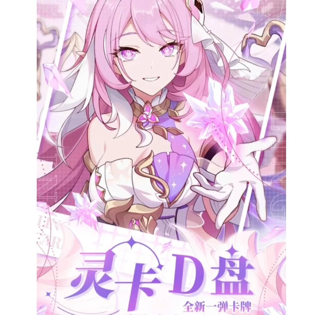 【拆盒】灵卡-D盘二次元收藏卡牌