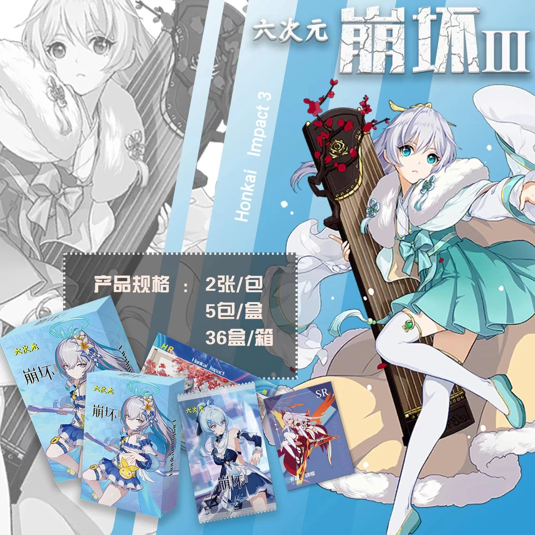 【拆盒】六次元-崩坏3动漫二次元游戏收藏卡牌盲盒(默认代拆)