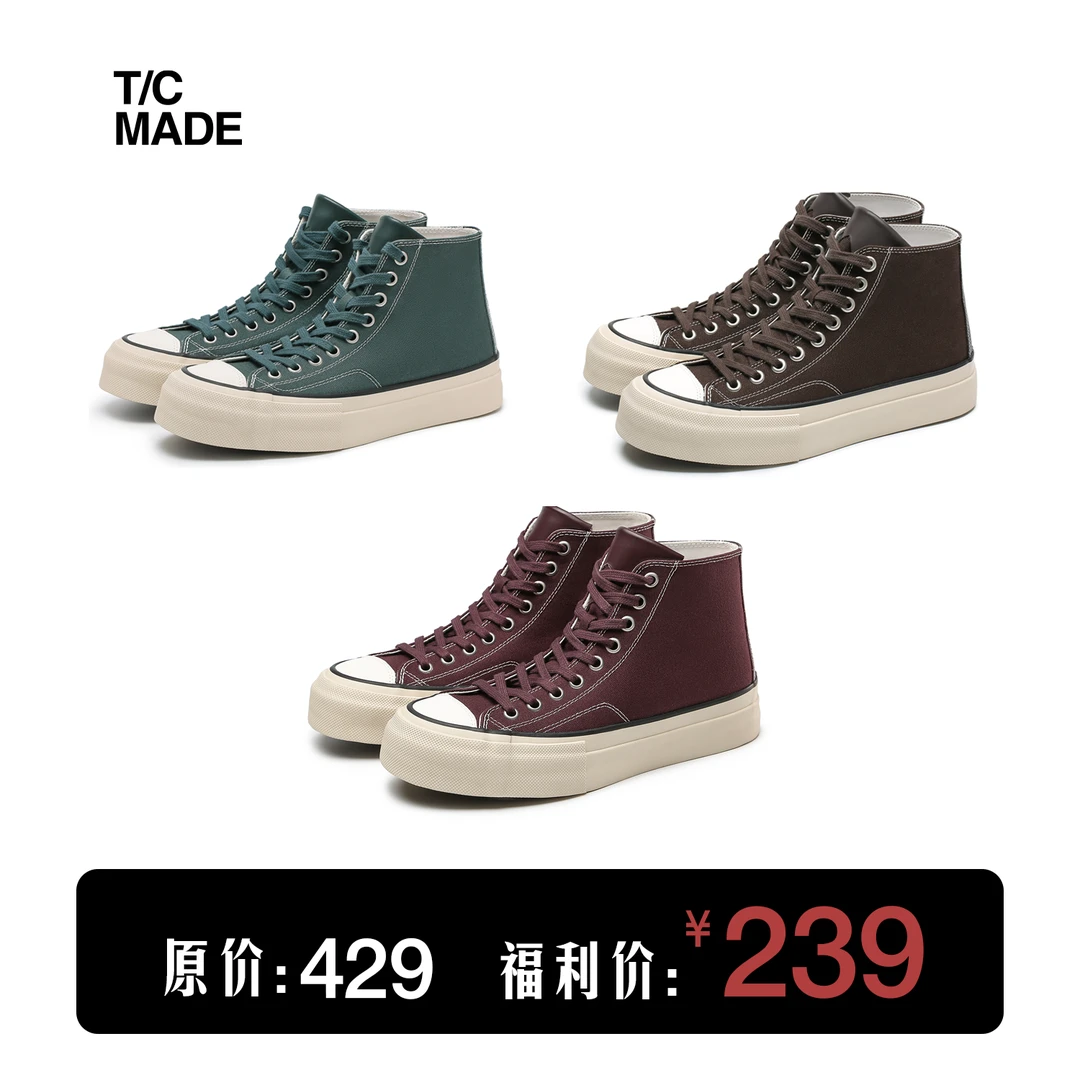 tcmade  003 三色 硫化帆布 日系厚底高帮硫化鞋 男女同款