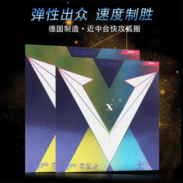 骄猛XIOM 维嘉10 反胶唯佳79-063涩性套胶（维佳X 天V）167008