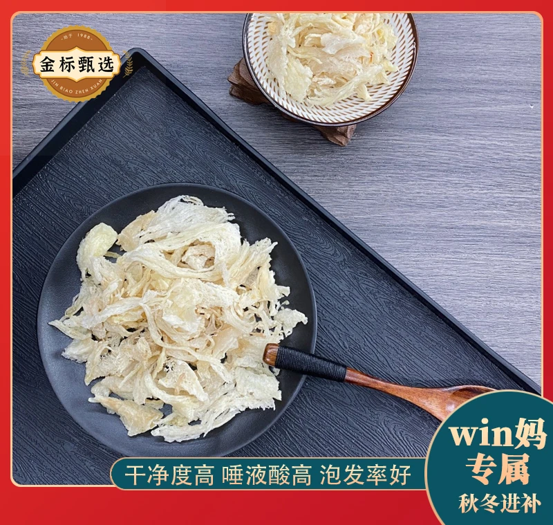 「win妈专属」印尼进口天然孕妇自留营养菜肉条20g天然滋补白蔬菜价