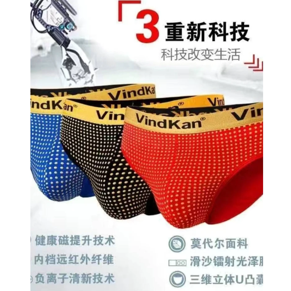 正品男士磁石保健内裤男莫代尔新款推荐三角加强版夏季运动大码