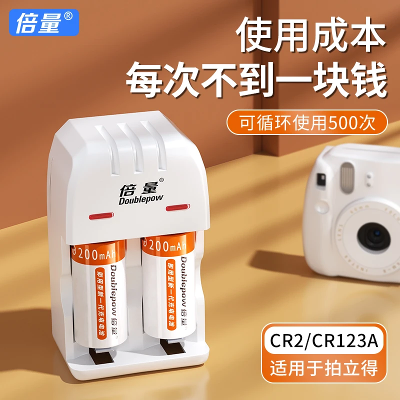 倍量CR2电池适用拍立得mini25富士CR123A相机电池套装大容量