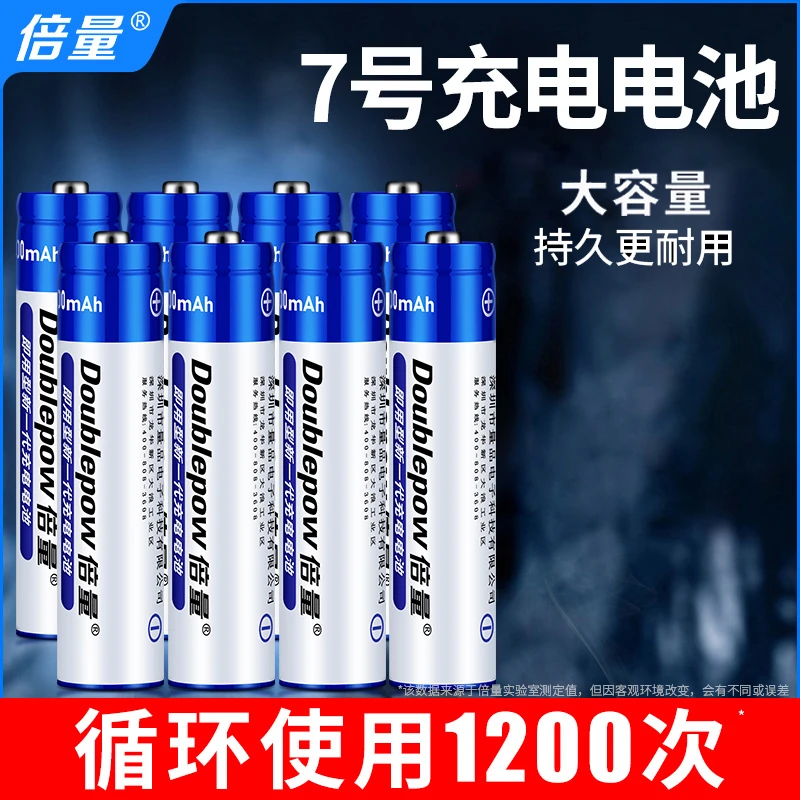 倍量5号7号充电电池可充电儿童玩具遥控器五号七号大容量玩具电池