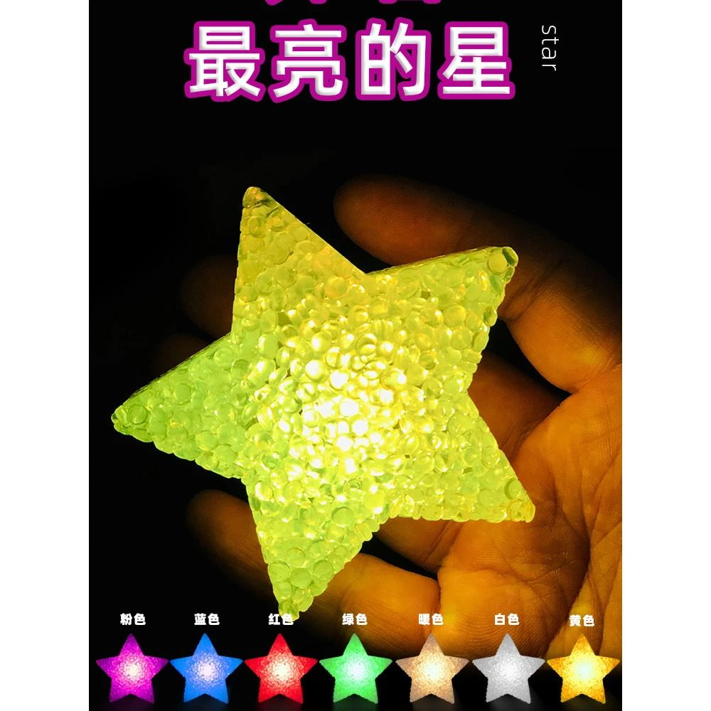 手戴舞蹈灯发光小星星手环五一毕业季学校氛围道具表演创意五角星