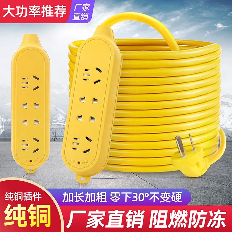 【2米-30米】纯铜带线插座延长线排插多功能接线插多功能圆形插线板