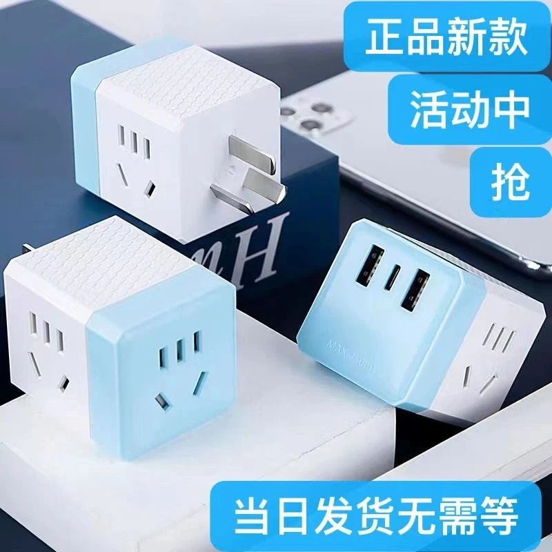 多功能转换器通用型正品插座usb多口充电器转接口扩展器插头小巧