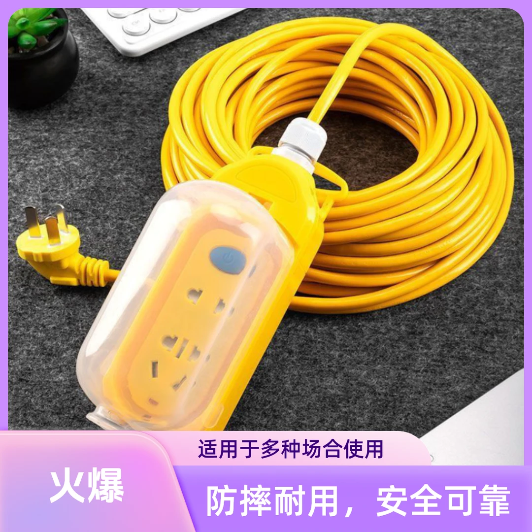 插排断电户外延长线插线板长线室外插自动断电户外插线板