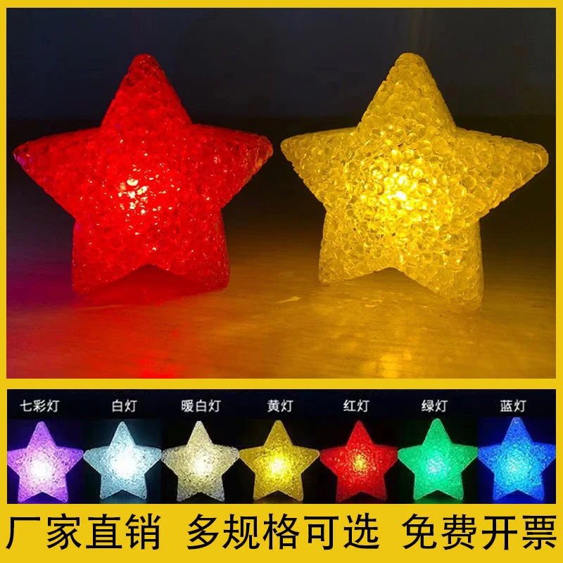 舞台演出暖白小星星灯手捧舞蹈表演大合唱手拿灯暖五角星装饰道具