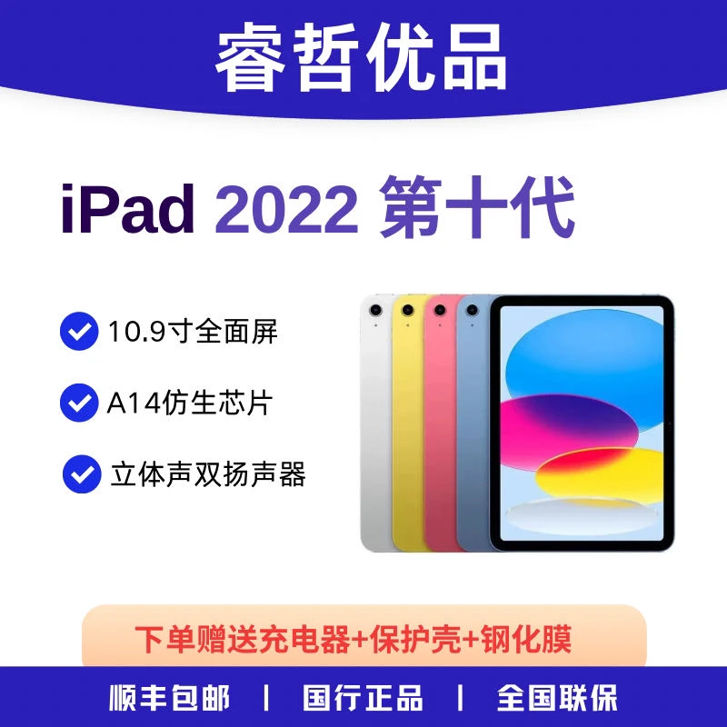 9新 Apple/苹果 二手apple苹果iPad10代平板第十代国行原装正品