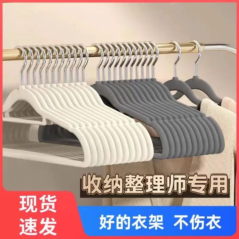 植绒衣架整理师收纳师专用挂衣家用无痕防滑防肩角衣柜晾衣服撑子