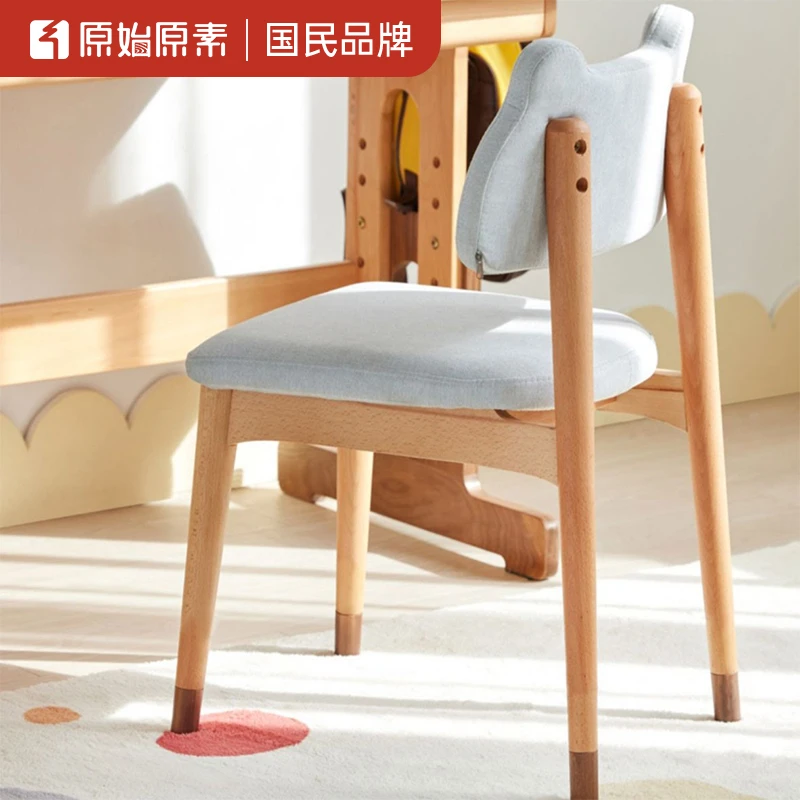 原始原素实木儿童学习椅榉木软靠椅北欧简约可调节家用餐椅H5121